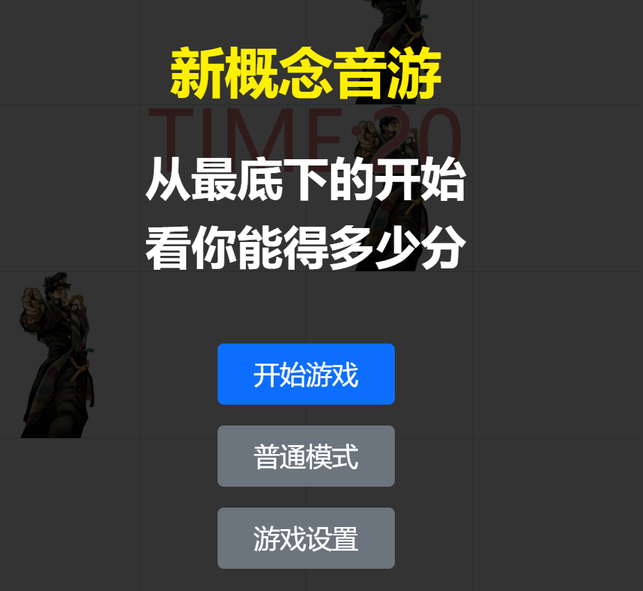 升级承太郎